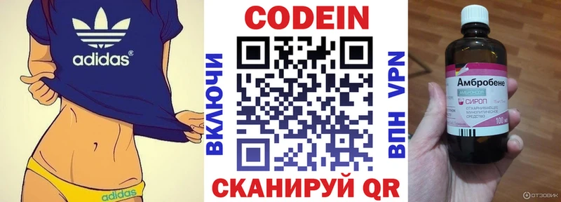 Кодеиновый сироп Lean напиток Lean (лин)  shop клад  Меленки 